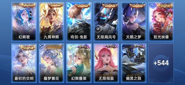 王者荣耀【苹果版】V10 7典藏 11无双 7星传说 97传说 180史诗 549皮肤 永恒钻石V