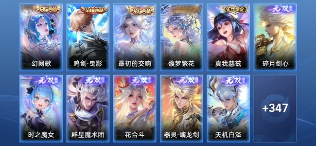 王者荣耀【苹果版】V10 3典藏 7无双 41传说 99史诗 358皮肤 至尊星耀II
