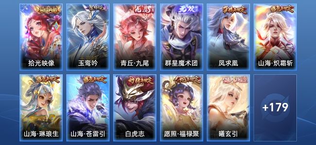 王者荣耀【苹果版】V8 1典藏 2无双 1星传说 29传说 50史诗 190皮肤 尊贵铂金IV
