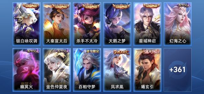 王者荣耀V10 5典藏 3星传说 19传说 98史诗 370皮肤 荣耀黄金II
