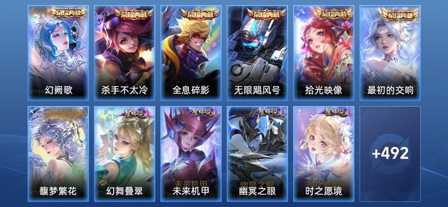 王者荣耀V10 6典藏 6无双 7星传说 72传说 153史诗 497皮肤 至尊星耀III