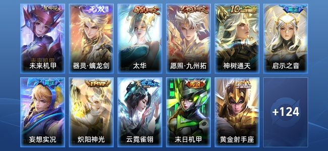 王者荣耀V5 1无双 1星传说 12传说 34史诗 135皮肤 至尊星耀III