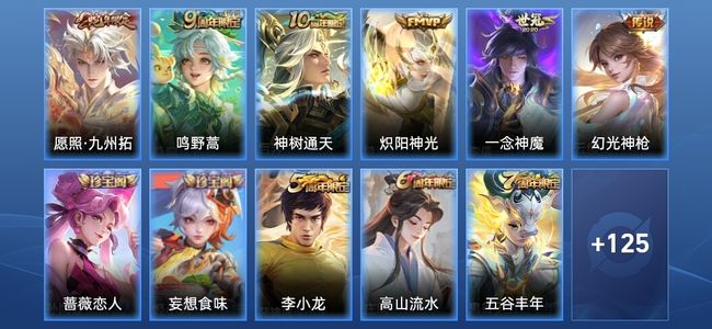 王者荣耀V6 6传说 38史诗 137皮肤 最强王者