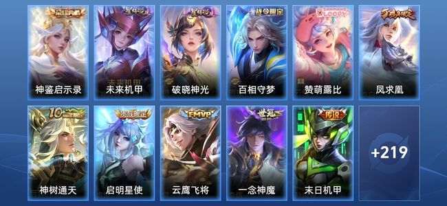 王者荣耀V8 1典藏 2星传说 14传说 48史诗 228皮肤 至圣王者