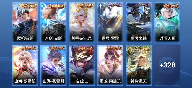 王者荣耀V7 3典藏 2星传说 24传说 81史诗 338皮肤 无双王者