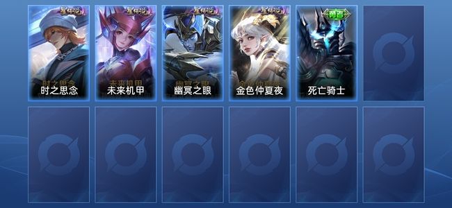 王者荣耀V9 4星传说 1皮肤 倔强青铜III