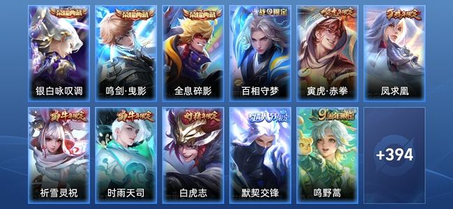 王者荣耀V9 3典藏 41传说 116史诗 406皮肤 最强王者