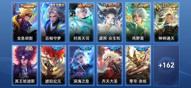 王者荣耀V7 1典藏 11传说 43史诗 174皮肤 荣耀王者