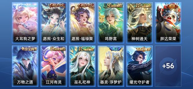 王者荣耀V2 5传说 15史诗 67皮肤 尊贵铂金II