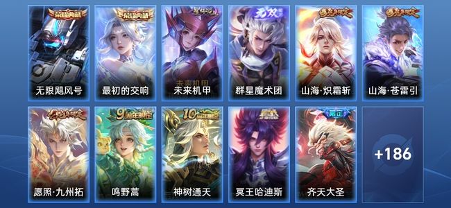 王者荣耀V7 2典藏 1无双 1星传说 12传说 62史诗 196皮肤 绝世王者