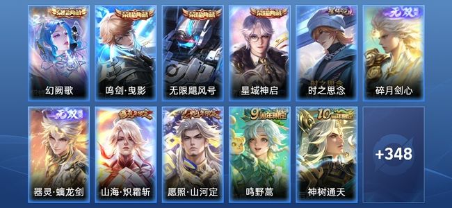 王者荣耀V7 4典藏 2无双 1星传说 15传说 91史诗 358皮肤 无双王者