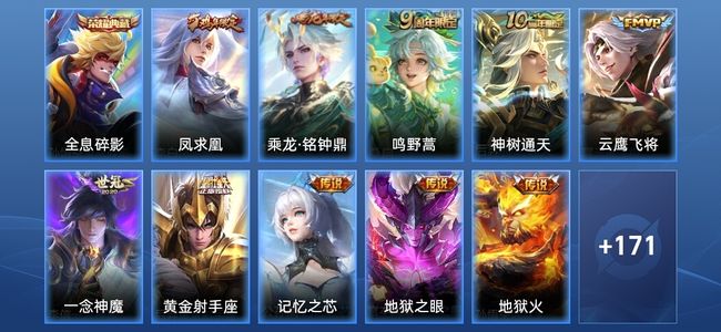 王者荣耀V7 1典藏 10传说 45史诗 182皮肤 永恒钻石IV