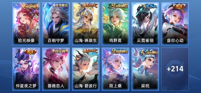 王者荣耀V7 1典藏 5传说 58史诗 227皮肤 永恒钻石II