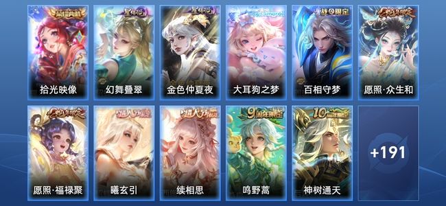 王者荣耀V7 1典藏 2星传说 13传说 50史诗 201皮肤 最强王者