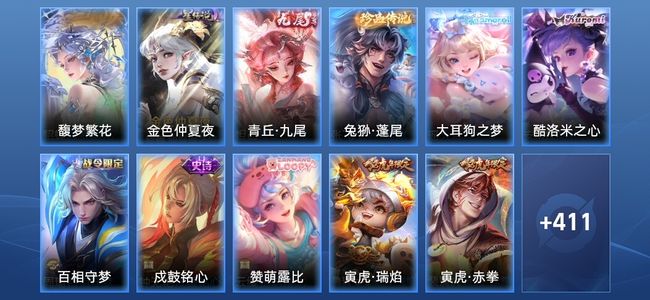 王者荣耀V9 1无双 1星传说 38传说 125史诗 423皮肤 永恒钻石I