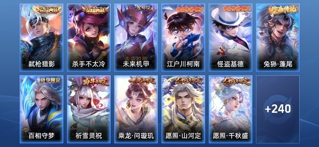 王者荣耀V8 2典藏 1星传说 27传说 83史诗 252皮肤 永恒钻石I