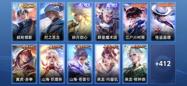 王者荣耀V9 1典藏 2无双 1星传说 32传说 123史诗 424皮肤 至尊星耀II