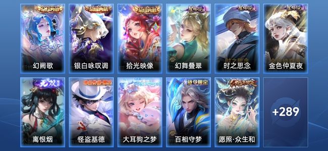 王者荣耀V8 3典藏 1无双 3星传说 8传说 76史诗 299皮肤 至尊星耀II