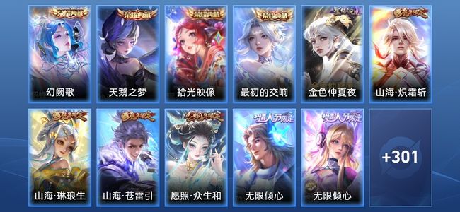 王者荣耀V9 4典藏 1星传说 21传说 102史诗 312皮肤 至尊星耀IV