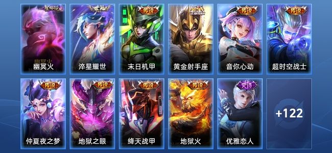 王者荣耀V7 1星传说 9传说 21史诗 132皮肤 尊贵铂金I