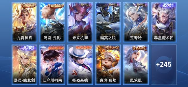 王者荣耀V9 2典藏 2无双 3星传说 31传说 76史诗 254皮肤 无双王者