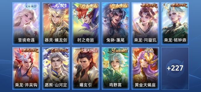 王者荣耀V8 2无双 18传说 71史诗 239皮肤 永恒钻石I