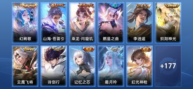 王者荣耀V7 1典藏 10传说 48史诗 188皮肤 尊贵铂金I