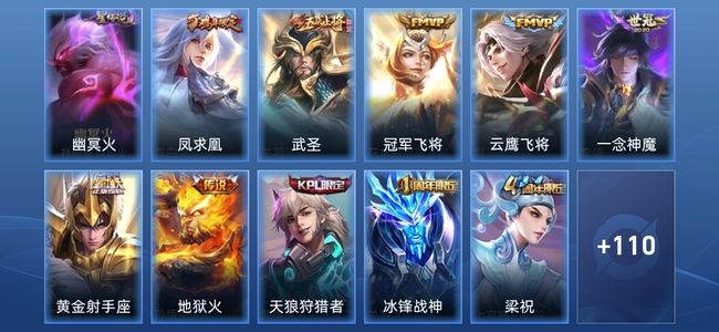 王者荣耀V7 1星传说 7传说 19史诗 120皮肤 永恒钻石III