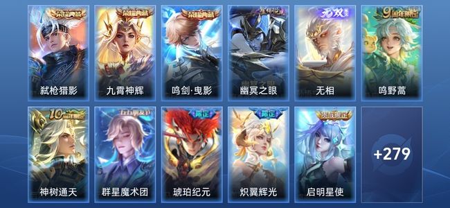 王者荣耀V8 3典藏 1无双 1星传说 12传说 91史诗 291皮肤 最强王者