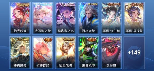 王者荣耀V7 1典藏 6传说 48史诗 162皮肤 最强王者