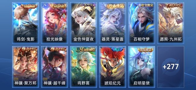 王者荣耀V8 2典藏 1星传说 15传说 73史诗 289皮肤 至尊星耀II