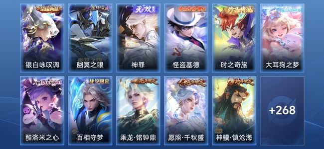 王者荣耀V8 1典藏 1无双 1星传说 26传说 80史诗 281皮肤 非凡王者