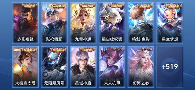 王者荣耀V10 9典藏 10无双 5星传说 83传说 153史诗 528皮肤 无双王者