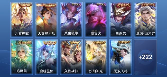 王者荣耀V8 2典藏 2星传说 19传说 59史诗 231皮肤 非凡王者