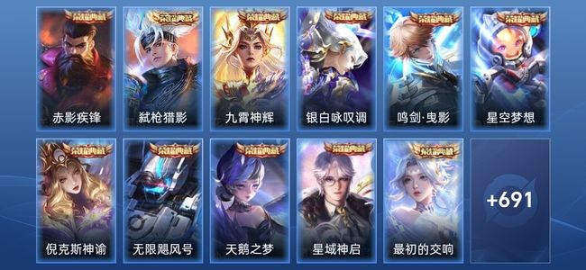 王者荣耀V10 12典藏 10无双 8星传说 133传说 249史诗 696皮肤 非凡王者