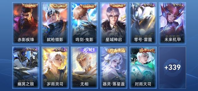 王者荣耀V9 4典藏 1无双 4星传说 38传说 113史诗 349皮肤 无双王者