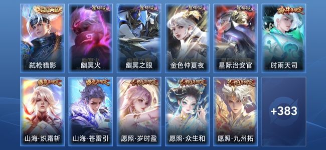 王者荣耀V9 1典藏 4星传说 35传说 125史诗 394皮肤 至尊星耀III