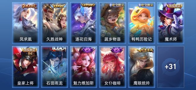 王者荣耀V6 3传说 11史诗 42皮肤 荣耀黄金I