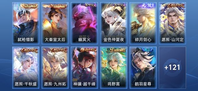 王者荣耀V6 2典藏 1无双 2星传说 10传说 35史诗 132皮肤 至尊星耀III