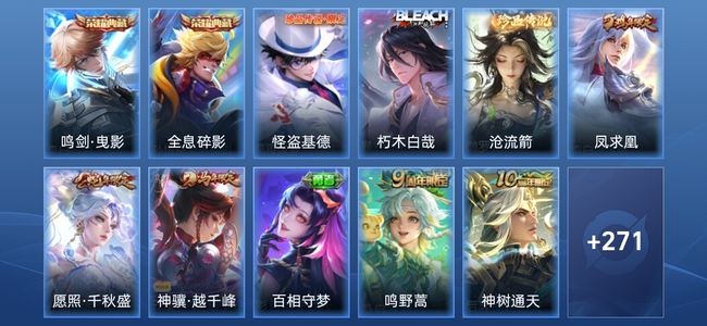 王者荣耀V9 2典藏 3星传说 24传说 83史诗 282皮肤 至尊星耀I