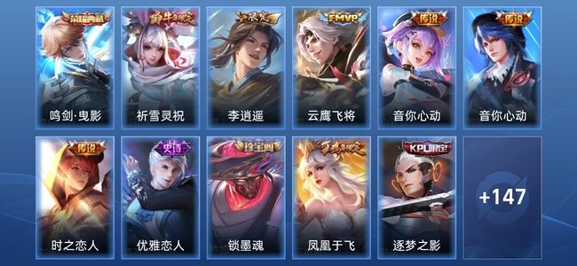 王者荣耀V7 1典藏 6传说 51史诗 159皮肤 永恒钻石II