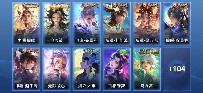 王者荣耀V7 1典藏 1星传说 20传说 32史诗 117皮肤 永恒钻石II