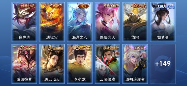 王者荣耀V7 1星传说 3传说 33史诗 160皮肤 秩序白银II