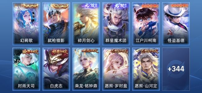 王者荣耀V8 2典藏 2无双 3星传说 20传说 89史诗 357皮肤 永恒钻石II