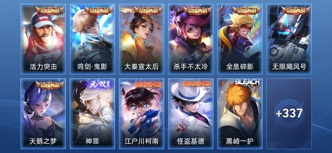 王者荣耀V9 7典藏 1无双 1星传说 22传说 103史诗 349皮肤 永恒钻石III