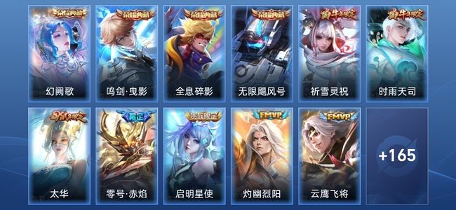 王者荣耀V8 4典藏 1星传说 14传说 55史诗 176皮肤 永恒钻石II