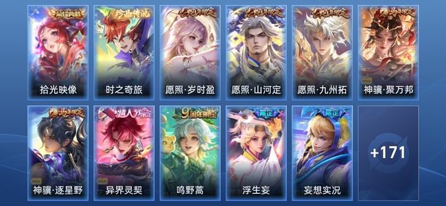 王者荣耀V7 1典藏 1星传说 19传说 61史诗 182皮肤 永恒钻石III