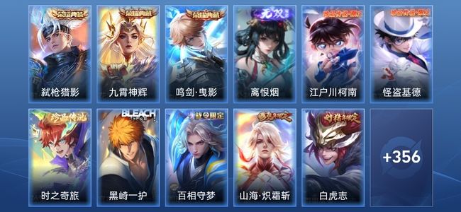 王者荣耀V8 3典藏 1无双 4星传说 28传说 103史诗 368皮肤 非凡王者