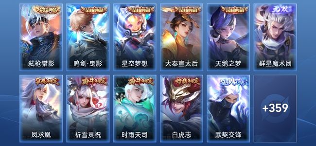 王者荣耀V9 5典藏 1无双 3星传说 33传说 103史诗 370皮肤 至尊星耀III