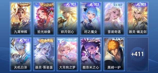 王者荣耀V9 2典藏 5无双 2星传说 50传说 131史诗 424皮肤 永恒钻石V